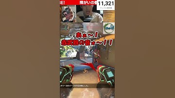 【アゴ操作脳性まひAPEX配信切り抜き】あぁ〜！赤武器の音ォ〜！！ #shorts #apexlegends #apex #apexlegendsclips #game #エーペックスレジェンズ