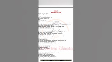 NSOU BDP EBG 7  SUGGESTION 2023 | PDF LINK DESCRIPTION BOX | Rs. 100 FULL NOTES | EDUCATIVE EDUCATOR