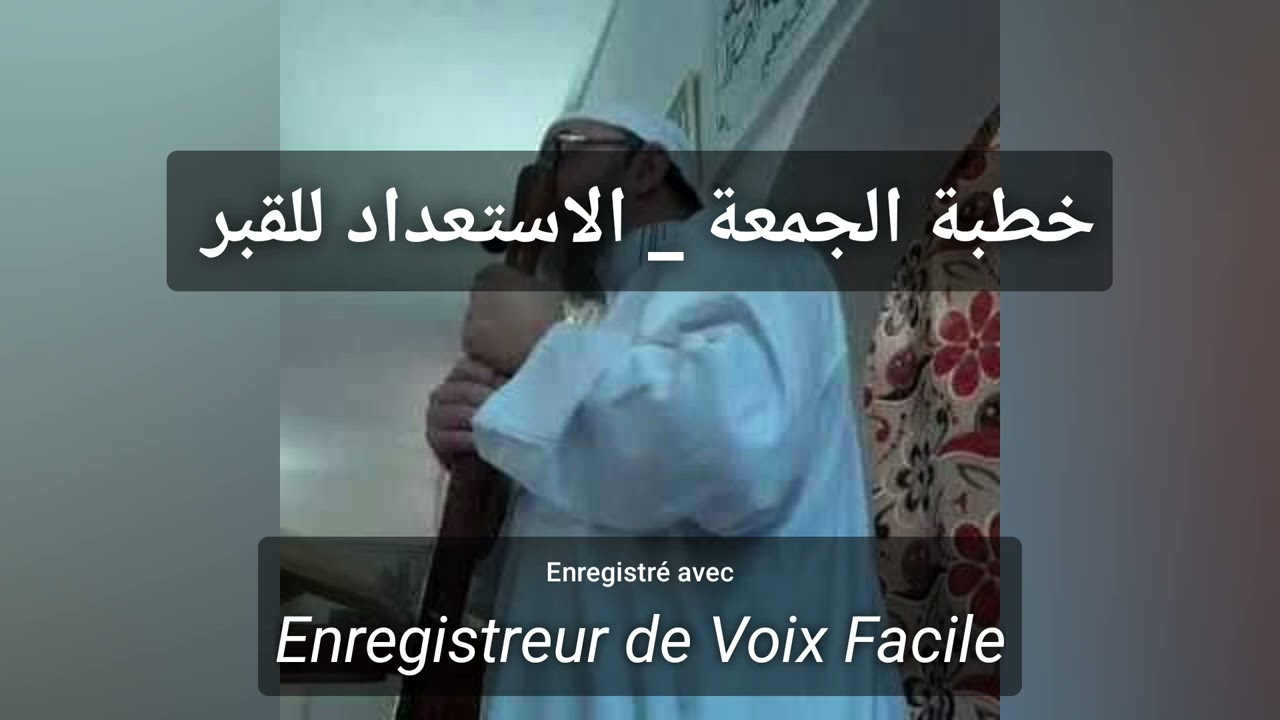 الإستعداد للقبر 