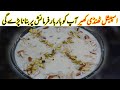 Rice kheer recipe  by ali mughal food secrets