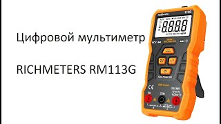 Цифровой Мультиметр Richmeters Rm113G