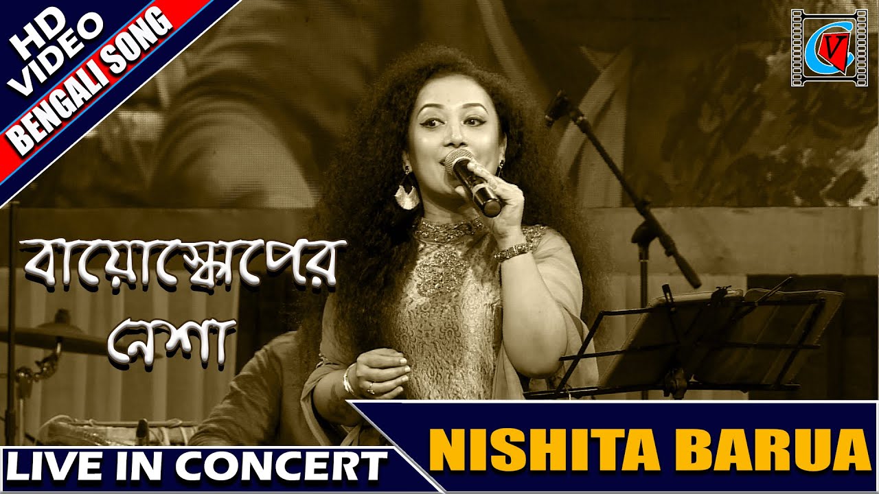 Bioscope er Nesha  Nishita Barua  Bengali Folk Song  Live In Concert  Kolkata