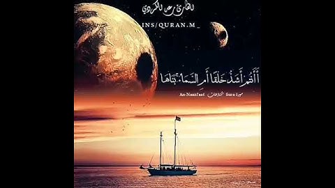 قرآن كريم بصوت رعد الكردي 🌼💌 أجمل حالات واتس اب دينية مقاطع دينية قصيرة مقاطع انستقرام دينية