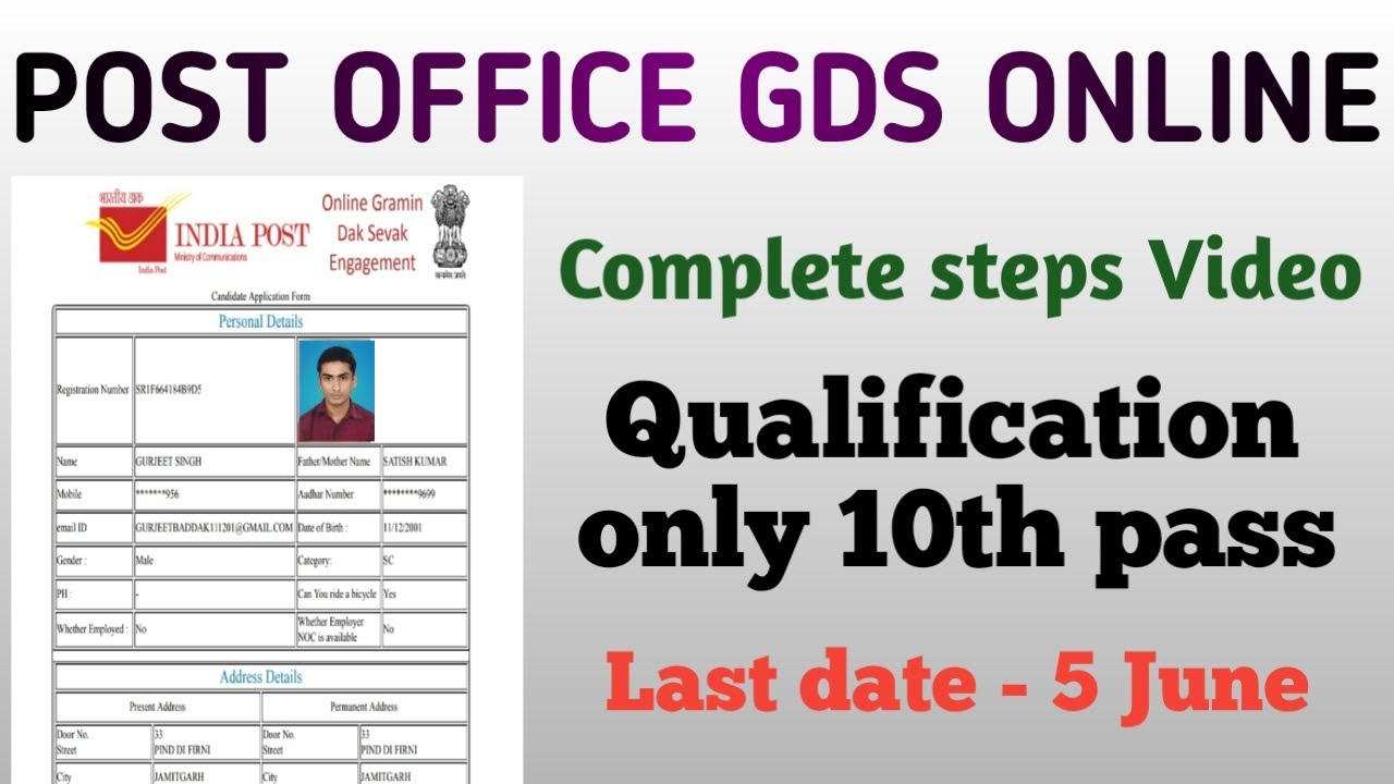 How to apply post office GDS form online 2022//post office GDS ka form kaise bharne//