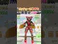 【大流行】ピッチョーネ２つで黒歴史公開wwwww #フォートナイト #fortnite #ゲーム実況 #替え歌 #ブレインロット #brainrot #shorts #shortvideo