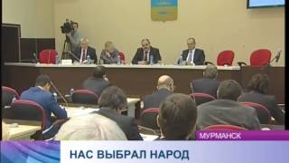 Сегодня в Мурманске заседал горсовет