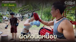 หมับเข้าให้!