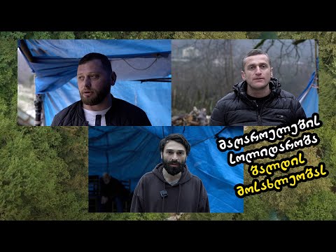 მაღაროელების სოლიდარობა ბალდის მოსახლეობას