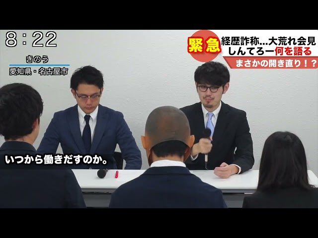 個人的に記者会見してみた