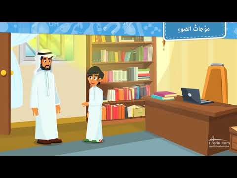 موجات الضوء