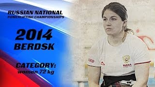 RUSSIAN POWERLIFTING CHAMPIONSHIP 2014. CATEGORY 72 kg. WOMEN. LEADER'S LIFTS.
