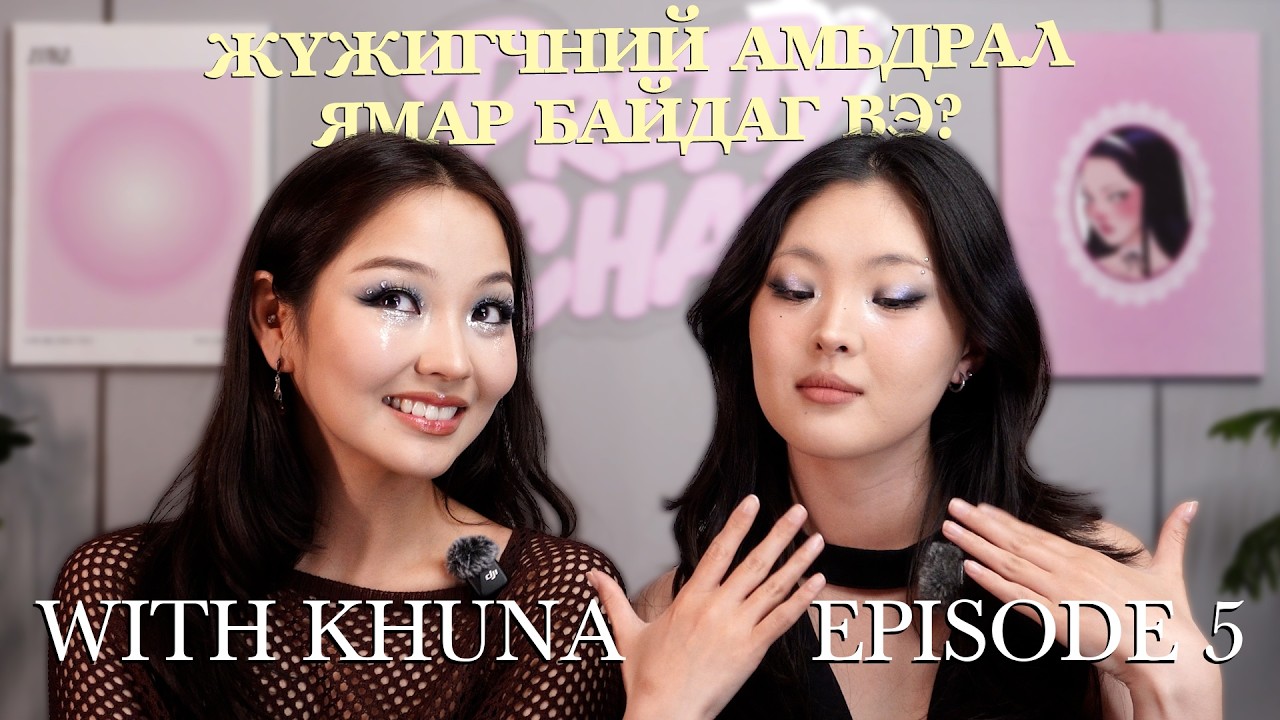 PRETTY CHAT PODCAST EP5 | WITH KHUNTSENGUUN