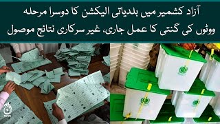 Second phase of LG Elections in AJK | Counting of votes underway, unofficial results received