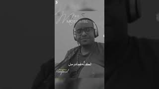 لكنه فجاه رحل 💔 - عمر الامين - حالات واتساب سودانية