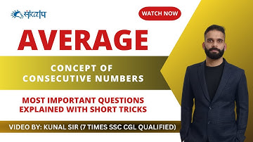 FINDING AVERAGE OF CONSECUTIVE NUMBERS | AVERAGE | BANK | SSC | CDS | AFCAT |
