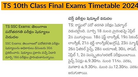 TS 10th class Final Exams time table 2024|| TS 10th class time table 2024 ||TS SSC Public Exams 2024