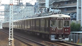 2023.09.27 阪急 7300系7324F 普通天下茶屋行き通過 摂津市駅～正雀駅間 正音寺踏切 阪急電鉄 阪急電車