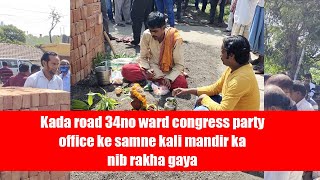 Kada Road 34No Ward Congress Party Office Ke Samne Kali Mandir Ka Nib Rakha A
