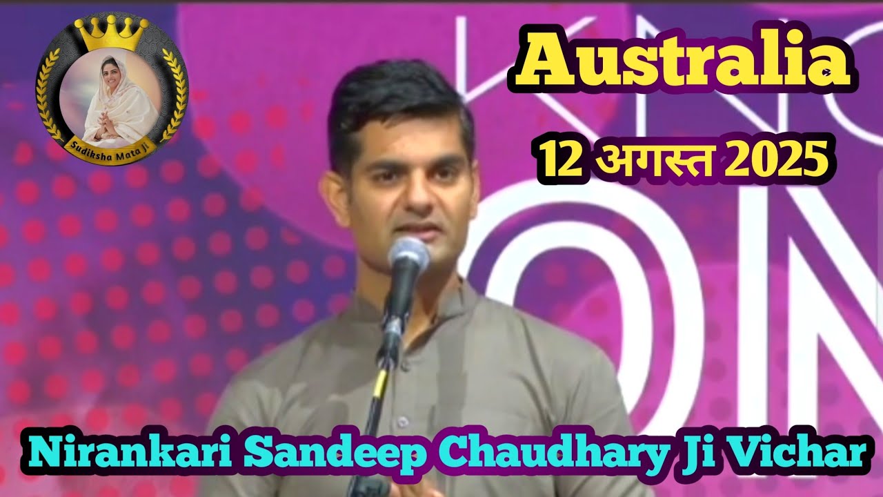 Nirankari Sandeep Chaudhary Ji Vichar || Australia || Nirankari Vichar  @Sudikshamataji75 