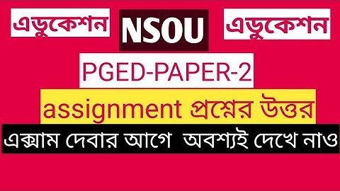 NSOU PGED PAPER 2 ASSIGNMENT ANSWERS | NSOU PG ASSIGNMENT EXAM ANSWERS 2021 | NSOU ASSIGNMENT EXAM |