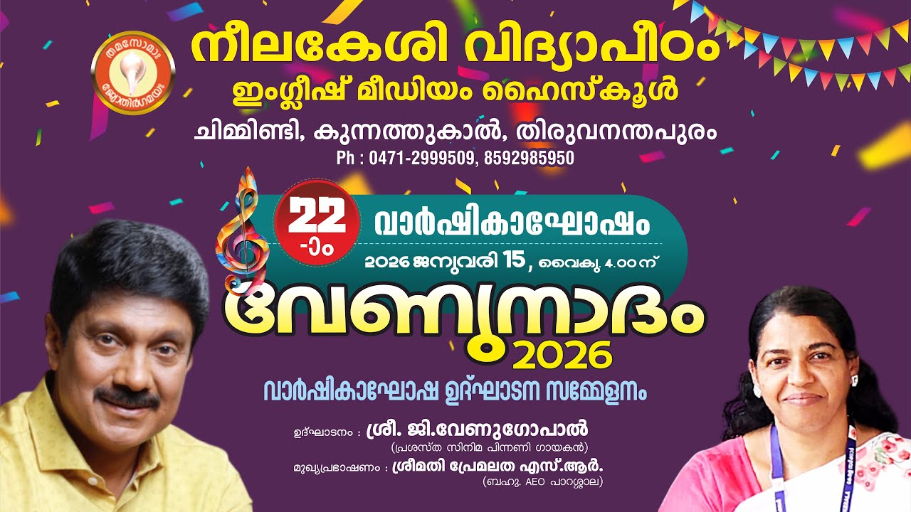 NEELAKESHI VIDYAPEEDOM ENGLISH MEDIUM HIGH SCHOOL CHIMMINDI KUNNATHUKAL