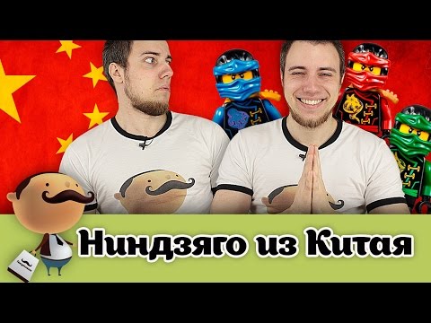 LEGO Ninjago: как отличить минифигурки от китайской копии