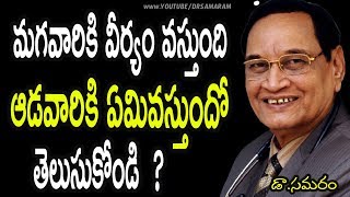 Telugu Health Tips Dr G Samaram Health Program Questions And Answer