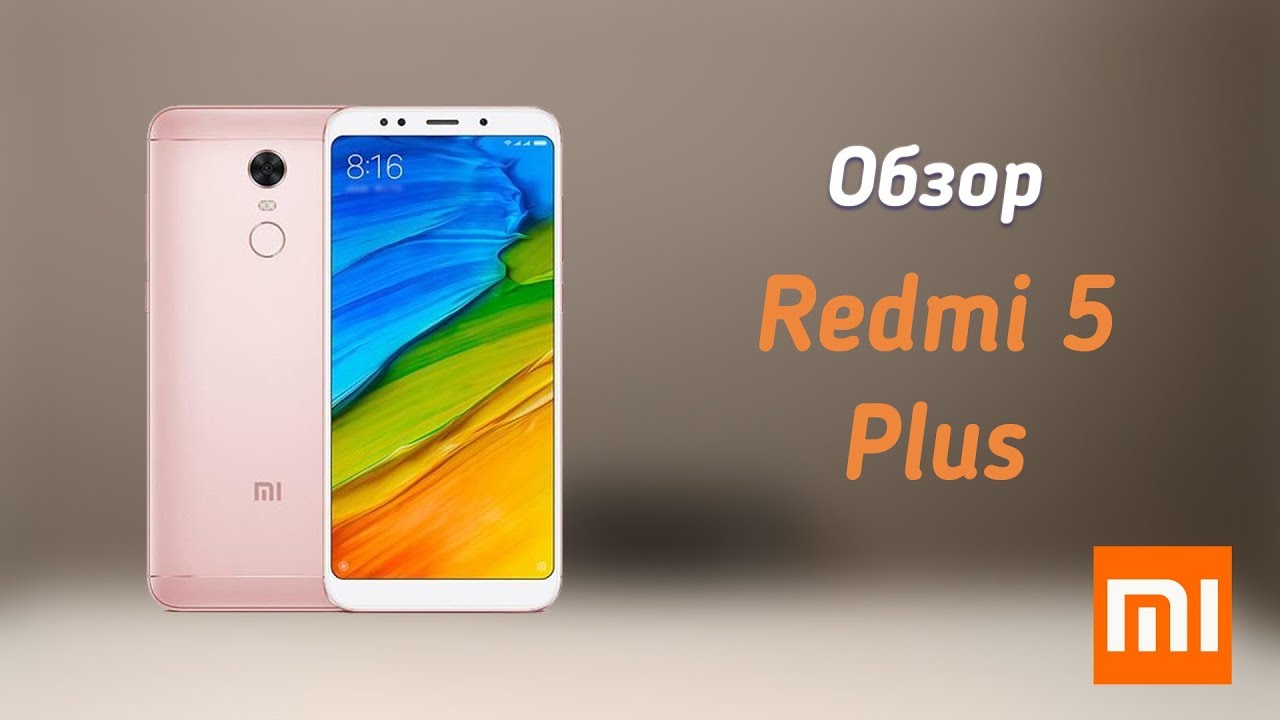 Xiaomi Redmi 5 Plus Корпус