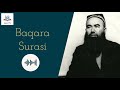 Baqara surasi tafsiri, 67-74 oyatlar || Ustoz Abduvali qori