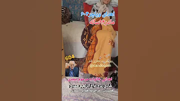 ویلچر۶۰۵ به مادری ۹۴ساله توسطخانواده محترم مرحوم حاج محمد صمدی اهدا شد 