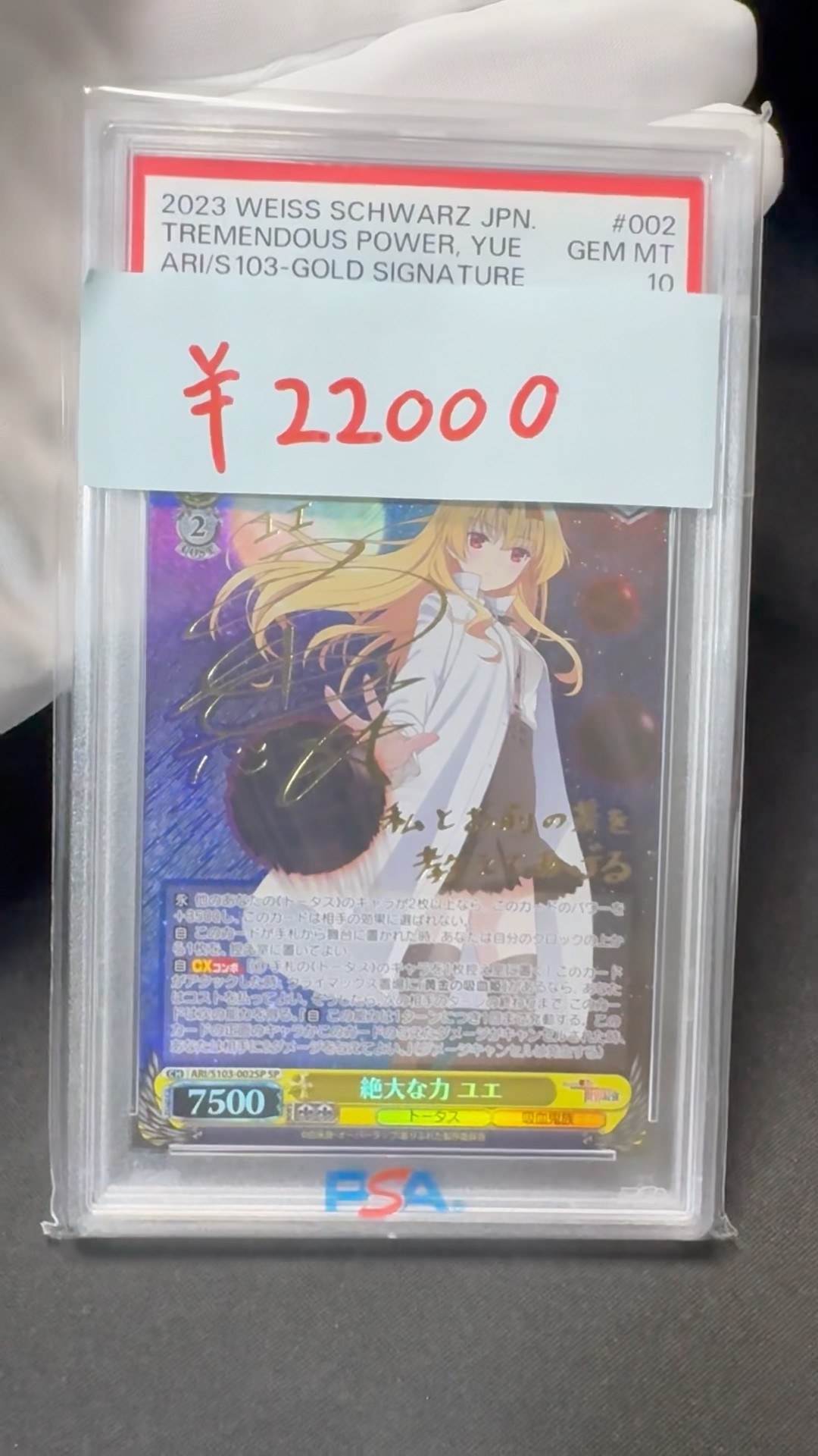 新宿ヴァイスシュヴァルツPSA10 ありふれた職業で世界最強ユエ - YouTube