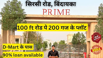 सिरसी रोड़ पर प्लॉट | Plot in Sirsi Road Jaipur | Plot in Kalwar Road Jaipur