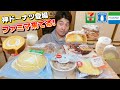 【3社コンビニ正直レビュー】新商品スイーツ&パン食べ比べ！ファミマの新ドーナツが神すぎた！