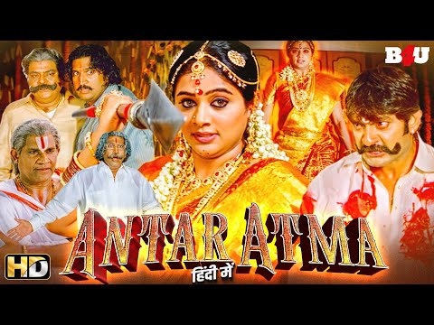 साउथ की सबसे खतरनाक ब्लॉकबस्टर सुपरहिट हिंदी डब्ड मूवी - New South Indian Hindi Dubbed Arundhati