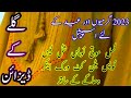 Latest Neck Design 2023| 2023 Kurti Neckline Ideas| گلے کے ڈیزائن| Creations with AT