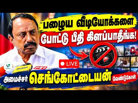 LIVE🔴:மழை வெள்ள எச்சரிக்கை! 🚨 | Chennai Rain Update & TN Government Relief Measures | Flood Safety
