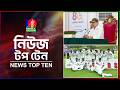 Banglavision News Top Ten | 5 PM | 20 May 2026 | বাংলাভিশন নিউজ টপ টেন | বিকেল ৫টা | ২০ মে ২০২৬