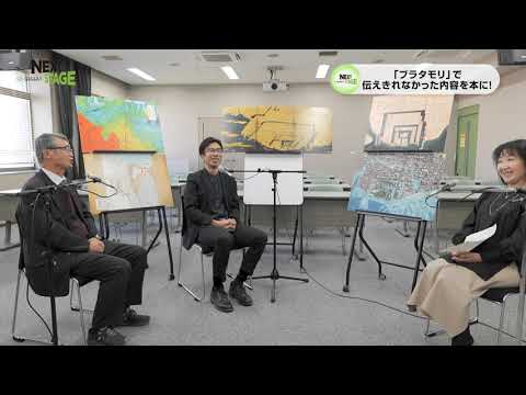 NEXTSTAGE2024#19(2025/1/20放送) 「地域」の専門家が語る、高松の変遷