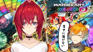 【マリオカート8DX】ドライブして気づいたんだ、背中に傷がないって。【宇佐美リト/にじさんじ】