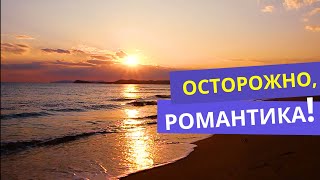 Песня про море 2020 (не попса) 🌊