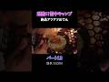 過酷!!雪中キャンプでタープのみ!熱々おでんを決め込む パート13 #料理 #出張料理人ミツ