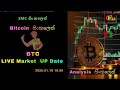 BTC Live Market Update - 2026.01.18 | Sinhala Crypto Analysis | Crypto Friends LK #btc #trading
