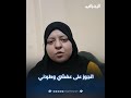 اتجوز على عفشي إسراء تروي تفاصيل اعـ ـتداء زوجها وأسرته عليها أجهـ ـضوني ورموني في الشارع 
