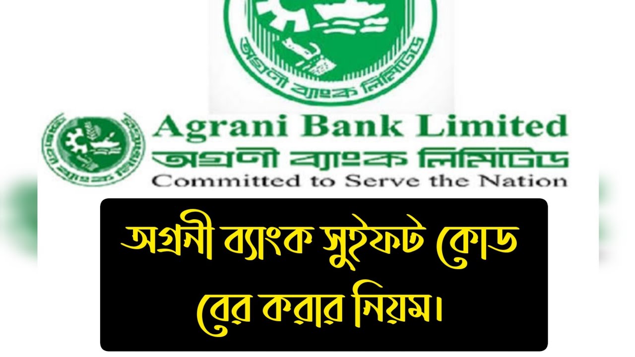 Exquisite Agrani Bank Swift Code Design for Desktop Exquisite Agrani Bank Swift Code Design for Desktop