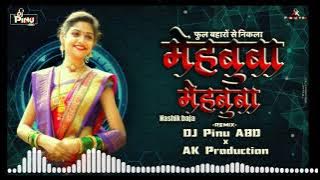 Mehbooba Mehbooba /Nashik Baja Mix / DJ PINU ABD X AK PRODUCTION