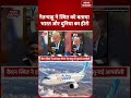 Plane Crash से बचाने वाले Indian Captain Smit Machchhar को Netanyahu ने PM Modi के साथ किया Invite