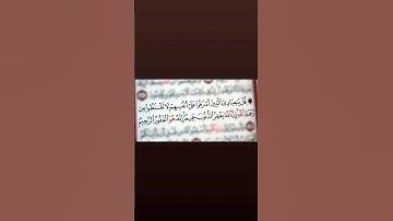 #استغفرالله #اللهم_صل_وسلم_على_نبينا_محمد #الحمد لله #سبحان_الله #رمضان_كريم #القرآن الكريم ♡♡
