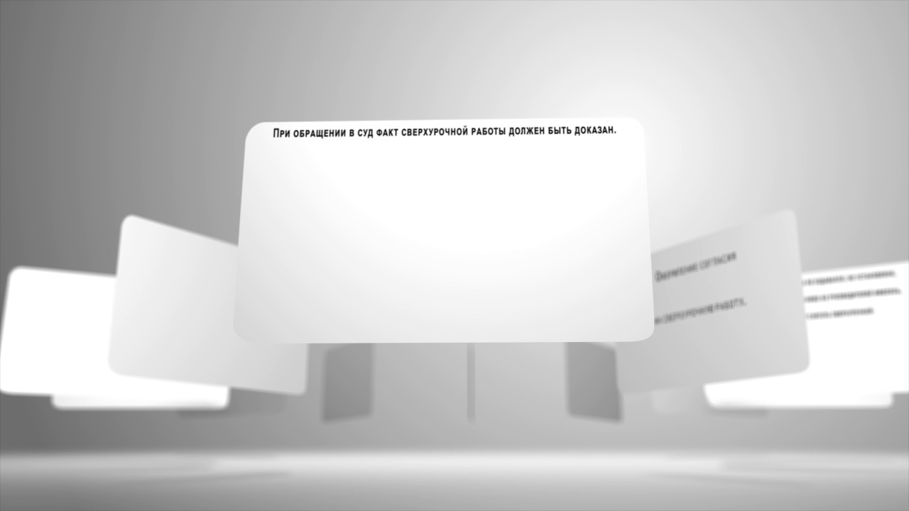 Оформление согласия на сверхурочную работу - YouTube