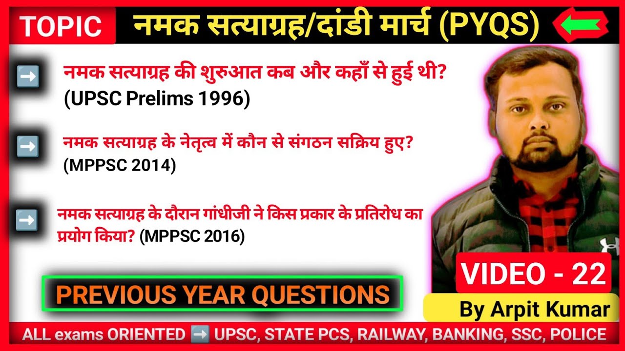 🧂नमक सत्याग्रह / दांडी मार्च 1930 | Indian National Movement | PYQS by Arpit Kumar 