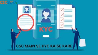 Csc. Seva me mobile se kyc kaise kre/csc/seva screenshot 5